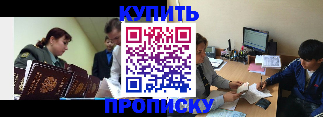 пропишу в квартире в Альметьевске