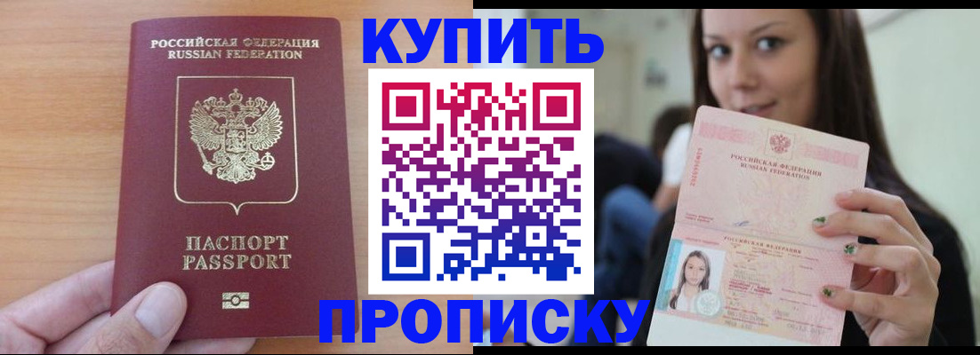 временная регистрация 2025 в Альметьевске