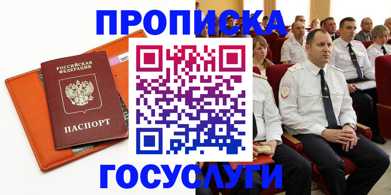 прописка для кредита в Альметьевске