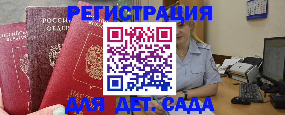 временная регистрация поиск в Альметьевске